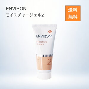 エンビロン モイスチャージェル2」の人気商品一覧・価格比較 - 価格.com