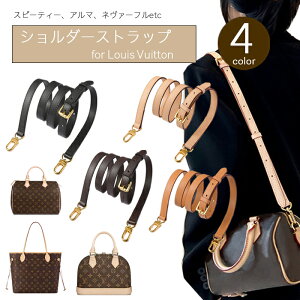 ルイ・ヴィトン LOUIS VUITTON ショルダーストラップ その他のバッグ 通販・人気ランキング