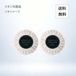 イオン化粧品」の人気商品一覧・価格比較 - 価格.com