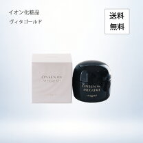 楽天市場】イオン化粧品 温泉の恵みの通販