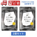 【2袋セット】キラリ麹の炭クレンズ 生酵素 30/30粒 腸活 酵素 ダイエットサポート 送料無料