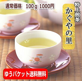 特上煎茶 かぐやの里100g お茶 葉 緑茶 日本茶 煎茶 緑茶 茶葉