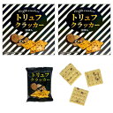 トリュフクラッカー 18袋入り（1袋当たり12g約3枚）x2箱 おつまみ チャーム