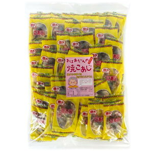 おばあちゃんの焼こあじ 500g 業務用サイズ おつまみ チャーム