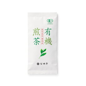 霧島産茶葉使用 有機栽培煎茶 100g お茶 緑茶 煎茶 静岡茶