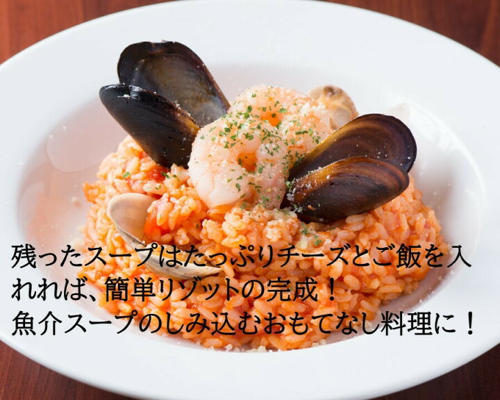 楽天市場 春 グルメ ギフト Chab ブイヤベース 冷凍 レンジ 湯煎 魚介スープ 真鯛と魚介のブイヤベース 2袋セット 贈り物 ストウブ鍋 時短 簡単 調理 ホームパーティー 記念日 ランチ ディナー セット お取り寄せグルメ 惣菜 おすすめ スペイン料理 キャンプ