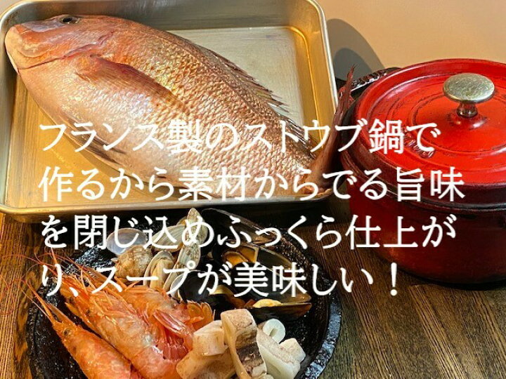 楽天市場 春 ギフト Chab グルメセット パエリア セット ミックスパエリアとブイヤベースのホームパーティーセット 冷凍 レンジ 湯煎 お取り寄せグルメ スペイン料理 ストウブ 時短 簡単調理 ホームパーティー 記念日 ランチ ディナー セット キャンプ 贈り物 卒業式