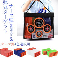【秋のお買い得3倍P | 最大14%OFF】 CYFIE 弾丸 ターゲット 収納 バッグ ナーフ弾 射撃ターゲット 100弾 …