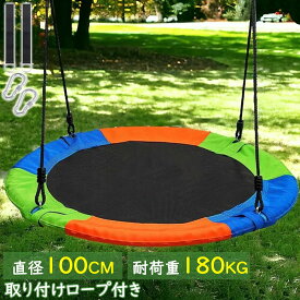 【秋の特別SALE・最大18%OFF】 CYFIE ブランコ 屋外 室内 庭 屋外遊具 二人乗り 子ども 金属製 大型遊具 耐荷重180kg 900D 円型 遊具 子供遊び 防水 頑丈ブランコスタンド ブランコ フレーム 屋内 子供 簡単設置 遊び おもちゃ アウトドア 誕生日 クリスマス