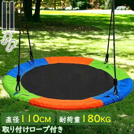 【SS半額商品｜10倍Pアップ！】 CYFIE ブランコ 屋外 室内 庭 屋外遊具 二人乗り 子ども 金属製 大型遊具…