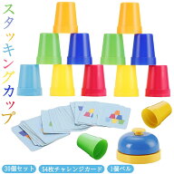 【お盆休み応援 | 3倍P&最大15%OFF】 CYFIE スポーツスタッキング カップ セット スピードスタックス 知…