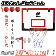 【マラソン期間｜10倍P&5%OFF券】 【大型バージョン登場！】CYFIE バスケットゴール 60*40cm 室内 子供用…