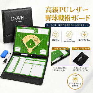 �y�}���\������ | 10�{P&�ő�9%OFF�z DEWEL �싅���{�[�h �R�[�`���O�{�[�h ��p�{�[�h ���� �܂��ݎ� �y���t�� | ����z�u����m�F�ɕ֗� �`�[���w�����T�|�[�g ���N�싅�E�싅������ 