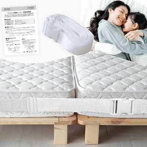 �y�H�̕�炵����SALE | �ő�15%OFF�z DEWEL �}�b�g���X�o���h �x�b�h�x���g �x�b�h�A���x���g �x�b�h ���� �����ܖh�~ �x�b�h�A�� �Œ�x���g10m �Œ�x���g �A���x���g �Y���h�~ �􂦂� �x�b�h