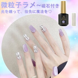 【冬得セールx10%OFF券】 Biutee ジェルネイル カラー ジェル 初心者 爪に優しい 8ml カラージェル ジェルネイルアート マグネットネイル ジェルネイル キャットアイ 猫の目効果 半透明 クリアカラー UVLED対応 プロ 超安い 母の日