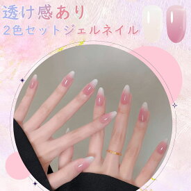 【冬得セールx10%OFF券】 Biutee ネットネイル 2色 8ml 透明感あり 肌なじみネイル 発色抜群 ネイル プレゼントジェル クリア UV/LED対応 夏 ポリッシュタイプ ジェルネイル 透明感ネイル ジェルネイル カラージェルネイル 便利グッズ サロン専用 初心者向け