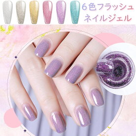 【冬得セールx10%OFF券】 Biutee ジェルネイル カラージェル フラッシュネイルジェルセット 6色 セット 8ml UVLED対応 ラメ入り ガラス製容器 キラキラ ダイヤモンドクリスタル効果 ジェルネイルカラーセット 初心者 多機能ジェル 母の日