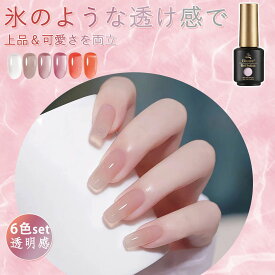 【冬得セールx10%OFF券】 Biutee ジェルネイル 6色 カラー ジェル 初心者 爪に優しい 8ml ジェルネイルアート マグネットネイル ジェルネイル キャットアイ 半透明 クリアカラー UVLED対応 プロ 超安い 母の日 カラーネイルジェル ポリッシュタイプ