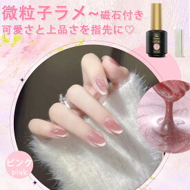 【冬得セールx10%OFF券】 Biutee ジェルネイル カラー ジェル 初心者 爪に優しい 8ml カラージェル ジェルネイルアート マグネットネイル ジェルネイル キャットアイ 猫の目効果 半透明 クリアカラー UVLED対応 プロ 超安い 母の日