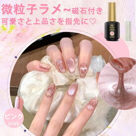 【冬得セールx10%OFF券】 Biutee ジェルネイル カラー ジェル 初心者 爪に優しい 8ml カラージェル ジェルネイルアート マグネットネイル ジェルネイル キャットアイ 猫の目効果 半透明 クリアカラー UVLED対応 プロ 超安い 母の日