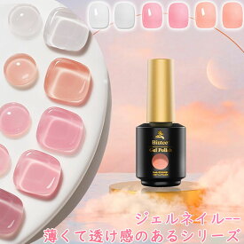 【冬得セールx10%OFF券】 Biutee ジェルネイル 初心者 爪に優しい 8ml カラージェル ジェルネイルアート 透明感 透明 透け感 半透明 セルフネイル 幻想的 クリアカラー シアーカラー 単色 UVLED対応 プロ 超安い プレミアムジェル ピンク 母の日