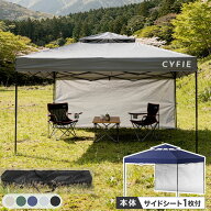 【夏本番 | 2倍P＆最大17%OFF】 CYFIE タープテント 3M ワンタッチタープテント2m 2.5m 3m×3m 頑丈 スチ…