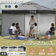 【マラソン期間2倍P | 最大16%OFF】 CYFIE タープテント 3M ワンタッチタープテント2m 2.5m 3m×3m 頑丈 …