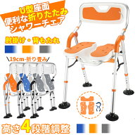 【9月末お買い得SALE | 最大18%OFF】 DEWEL シャワーチェア 折りたたみ U字溝座面 介護 お風呂椅子 高齢…