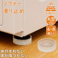 【マラソン期間2倍P | 最大16%OFF】 DEWEL ソファー 滑り止め 強力 滑り止めシート イス キャップ 眼立た…
