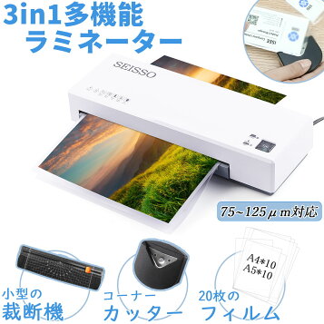 楽天市場】ユーロポートオリジナル 中型ロールラミネーター コールド 