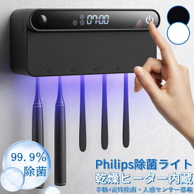 【春の買い足し｜3倍P＆13%OFF券】 Iseebiz 歯ブラシ除菌 乾燥機 ケース 歯ブラシ除菌キャップ 除菌機 UV-C LED+乾燥ヒーター 家族用 歯 ブラシ 除菌器 UV除菌 壁掛け Philips製除菌ライト 99.9％除菌 USB充電式 歯ブラシ収納 人感センサー デイスプレイ 定時+手動除菌