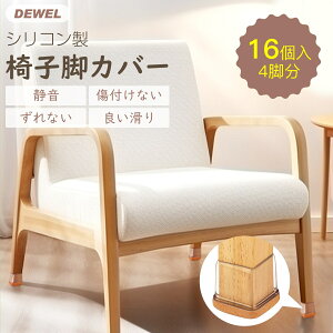 yBFZ[10{P8%OFFtz DEWEL ֎qrJo[ VR 16Zbg ֎q  rJo[ ֎q ֎qrLbv CX Lbv ֎qJo[ rJo[ Eɂ ` ۋr ~` ACA CX 