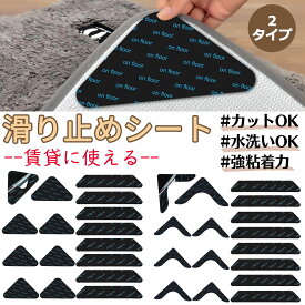 【マラソン限定10倍P・8%OFF券】 DEWEL 1299円 送料無料（16枚入）滑り止めシート キッチン カーペット 滑り止めパッド マット ラグ 床暖房対応 貼るだけ ズレない カットOK 水洗い可 反り防止 ズレ防止 吸着 マット