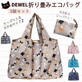 【冬得セールx15%OFF券】DEWEL エコバッグ コンパクト 折りたたみ 5個セット 大容量 退職 お礼 エコバッグ 猫柄 買い物バッグ 手提げ 肩掛け 防水 オックスフォード布 耐久 洗濯可能 最大耐荷重20kg プチギフト 引っ越し お返し ギフト プレゼント