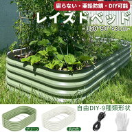 【夏本番 | 2倍P＆最大17%OFF】 腐らない！亜鉛メッキ製レイズドベッド/ 防虫・雑草対策に◎ DEWEL ガー…