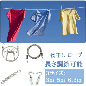 ynEBZ[20%OFFz DEWEL  [v 󃍁[v 3-5-6.3m ߉\ [v XeX C[ J[eC[  ϋv v h ώK ϕH ϔM ϖ