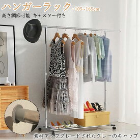 【SS-P10倍＆最大10%OFF券】 DEWEL ハンガーラック 頑丈 衣類ラック 洋服ラック 標準ロッド シンプルローリングメタル 衣類ラック オーガナイザー 自立ハンガー キャスター付き 耐荷重80kg 高さ調節可能 移動便利 収納便利 金属 屋外屋内乾燥 衣類掛け