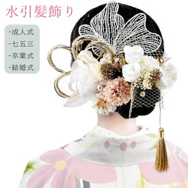 【冬得セールx15%OFF券】 Biutee 髪飾り 成人式 ヘアアクセサリー 造花飾り 振袖 バドフラワー 和玉 水引花 水引 金箔 アクセサリー 縄リボン 七五三 結婚式 入学式 花火大会 浴衣 豪華 着物 和装小物 振袖 卒業式 袴フォーマル ヘアピース 玉飾り