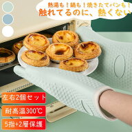 【秋のお買い得3倍P | 最大14%OFF】 CYFIE オーブンミトン 耐熱 5本指 両手用 キッチングローブ 鍋つかみ…