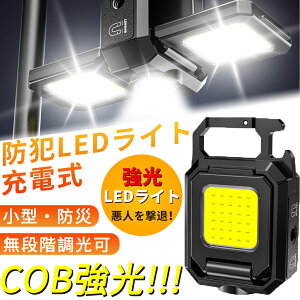 ySSԌI5{P10%OFFz CYFIE hƃCg LED Cg COB hЗpi hƃObY h [d  ^ Ɠ ~jCg O Ɩ IPX4 Lv ^ y Px 5_[h o