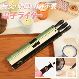 【冬得セールx15%OFF券】 DEWEL 電子ライター 充電式 プラズマ アロマキャンドル用 点火用ライター チャッカマン 電量表示 アークライター USB ローソク 線香 点火 ライター 無炎 防風 ガス不要 料理 BBQ アウトドア 花火 おしゃれ 仏壇 母の日