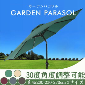 【夏の快適5倍P！10％OFF券付】 DEWEL ガーデンパラソル 幅2-2.3-2.7m 日除け ビーチパラソル 撥水加工 UV加工 角度調節 チルト機能付 パラソルベース 軽量 庭傘 釣り傘 アウトドア キャンプ オーニング 鉄製 アイボリー 夏祭り