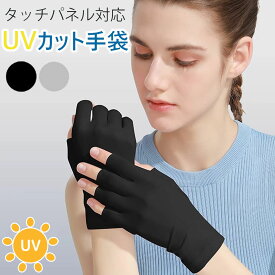 【冬得セールx10%OFF券】 Biutee 手袋 レディース UVカット スマホ対応 UVカット手袋 夏 春 秋 UV手袋 サイクリンググローブ 滑り止め 日焼け対策・紫外線対策・手荒れ対策 母の日 誕生日-5℃冷感・UPF50+・910%以上遮蔽率 【UVカット・