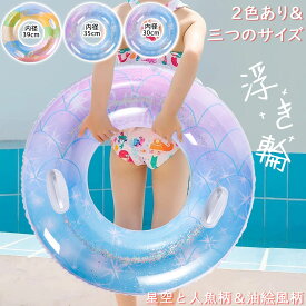 【冬得セールx10%OFF券】 DEWEL 浮き輪 大人用 おしゃれ フロート 子供 大人 浮輪 取っ手付き 玩具 アウトドア おとな こども かわいい プール 海 うきわ 可愛い シンプル スイムリング 子供用 大人用 子供用浮き輪 強い浮力 川遊び 水遊び 海水浴 海 クリスマス プレゼント