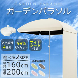 DEWEL ガーデンパラソル 幅160cm 幅200cm 方形 日除け 断熱 uv 98.9%カット 大型 ビーチパラソル 撥水加工 UV加工 高さ調節 チルト機能付 パラソルベース 軽量 庭傘 釣り傘 アウトドア キャンプ オーニング 鉄製 アイボリー 夏祭り 【冬得セールx15%OFF券】