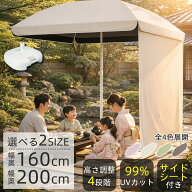 【春の買い足し｜3倍P＆13%OFF券】 DEWEL ガーデンパラソル 幅160cm 幅200cm 日除け ビーチパラソル 撥水…