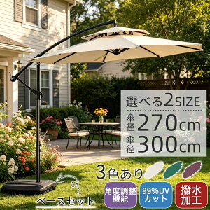 DEWEL �K�[�f���p���\�� �p�x�����t�� ������ UV�J�b�g �f�M 99% ��^ �p���\�� ��270cm 300cm ���悯 �x���`���[�V���� �r�[�`�p���\�� �������H �x�[�X ��P �ނ�P �L�����v �I�[�j���O �A�C�{��