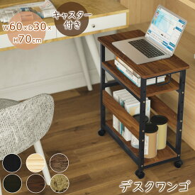 【SS-P10倍＆最大10%OFF券】 DEWEL プリンター台 コピー機 3段 サイドワゴン デスクワゴン サイドテーブル ナイトテーブル プリンタ ラック オフィス収納 キャスター 取っ手付き cpuワゴン 収納棚 パソコンワゴン サイドデスク 高さ調節可能 在宅勤務