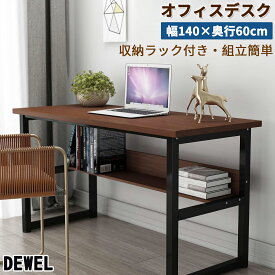 【SS限定半額｜P10倍×最大5%OFF】 DEWEL パソコンデスク 省スペース 幅140cm 棚付き 木製 PCデスク ラック付きデスク 棚付きデスク 収納ラック付 作業机 ゲーミングデスク 勉強机 書斎机 学習机 事務机 勉強デスク ワークデスク オフィスデスク 組立簡単 在宅勤務