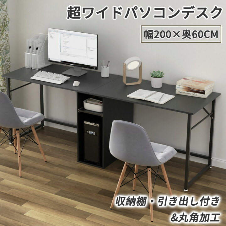 楽天市場】【SS期間限定｜5倍P＆13%OFF券】 DEWEL パソコンデスク 2人 